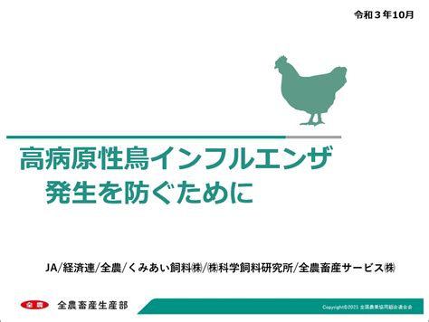 鳥 死亡|高病原性鳥インフルエンザに関する情報 